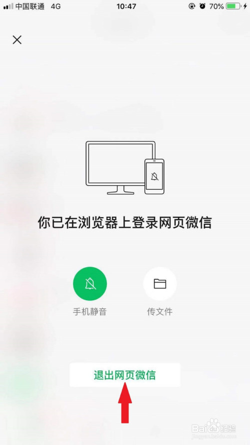 手机版网页微信手机微信网页版官网-第2张图片-太平洋在线下载