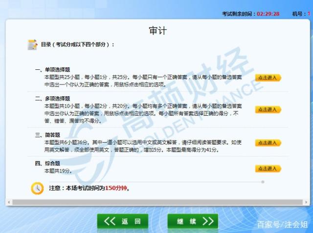 注册会计师考试题库客户端2023年中级会计考试真题及答案