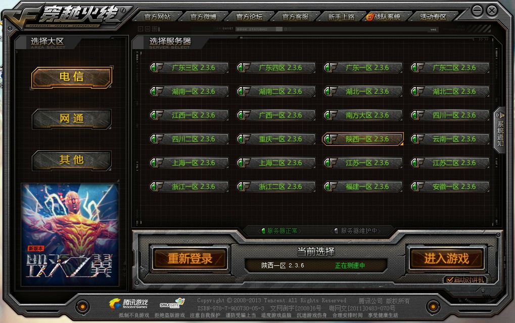 cf用客户端登录帧数低电脑配置高但是cf帧率低