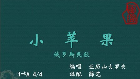 大人版小苹果歌曲dj版小苹果歌曲筷子兄弟-第2张图片-太平洋在线下载