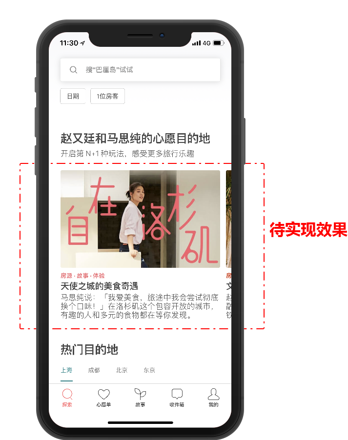 爱彼迎安卓版下载安卓爱彼迎是哪个国家的软件-第2张图片-太平洋在线下载