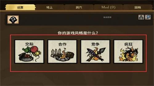 饥荒手机版下载免费饥荒手机版下载免费中文版-第2张图片-太平洋在线下载