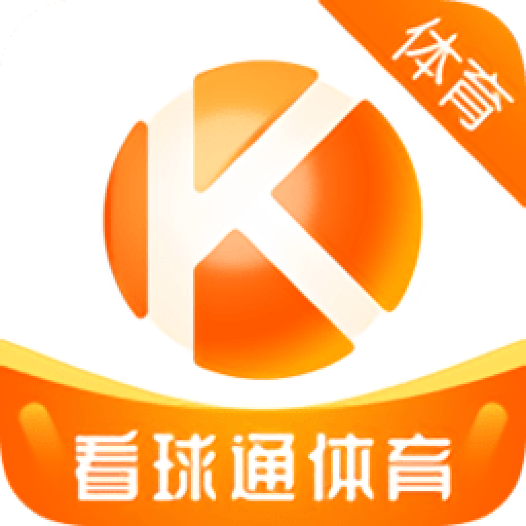球友下载手机版看个球手机版下载