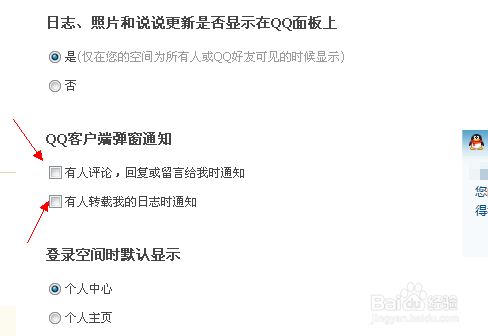 qq客户端修改客户端下载电脑版