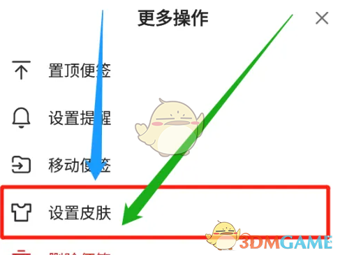 wps便签手机版空格在哪windows10便签怎么调出来