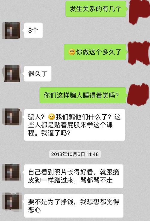 pua安卓版pua聊天记录合集