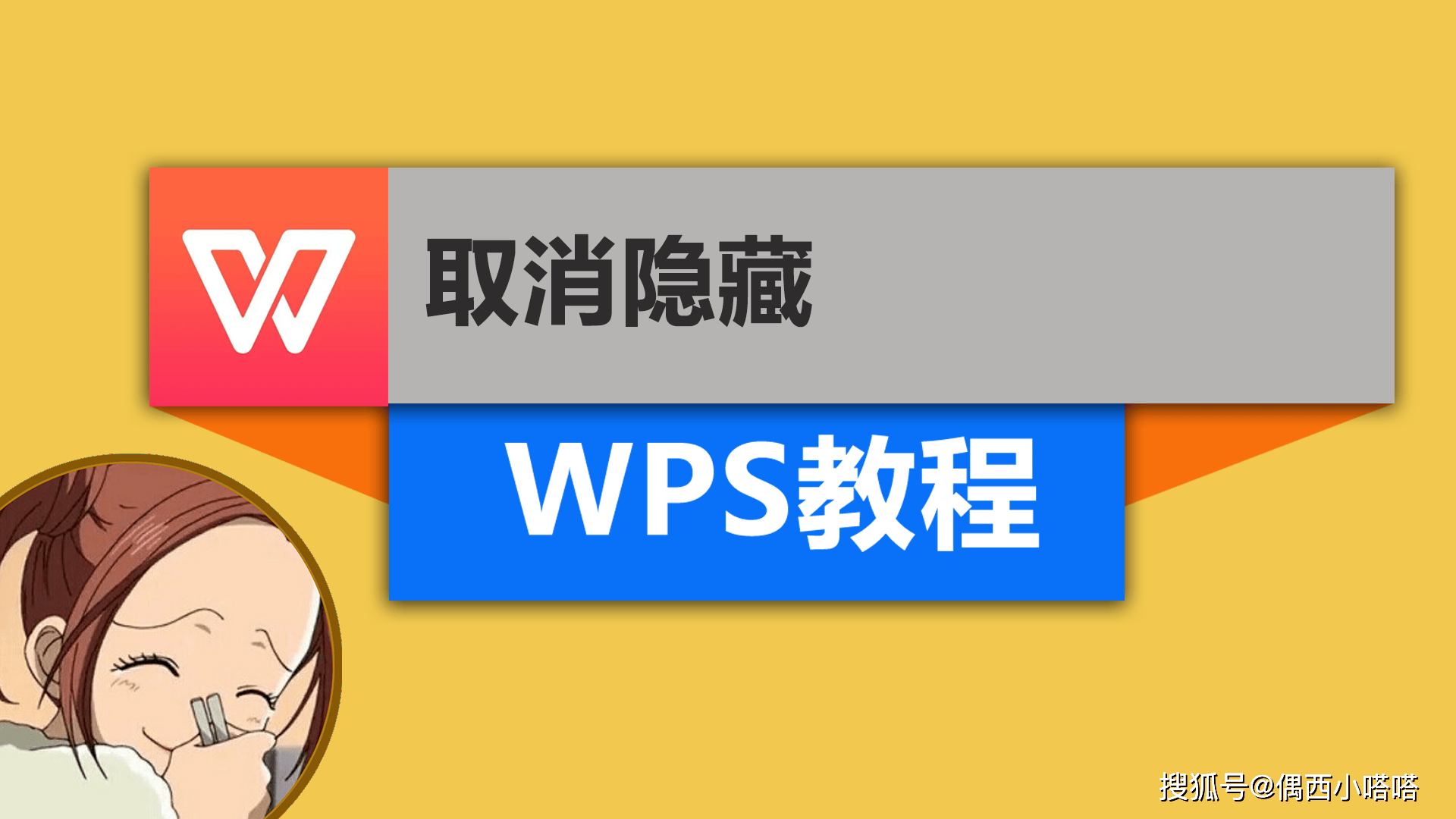 wps手机版取消云保存wps怎么取消自动保存云文档-第2张图片-太平洋在线下载
