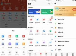 安卓版wps破解wps2013安卓版-第2张图片-太平洋在线下载