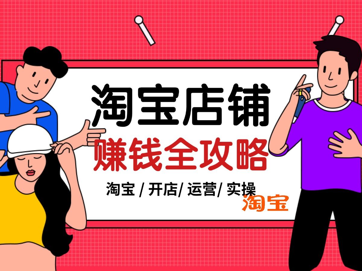店铺淘宝客户端淘宝客户端电脑版官方下载-第2张图片-太平洋在线下载