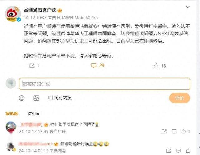 客户端聊天bug电脑游戏客户端在哪里找