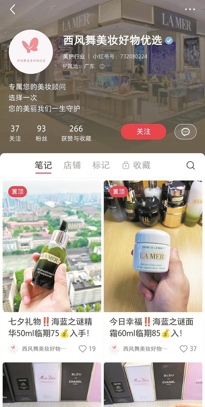 小红书电脑客户端小红书官方入口下载-第2张图片-太平洋在线下载