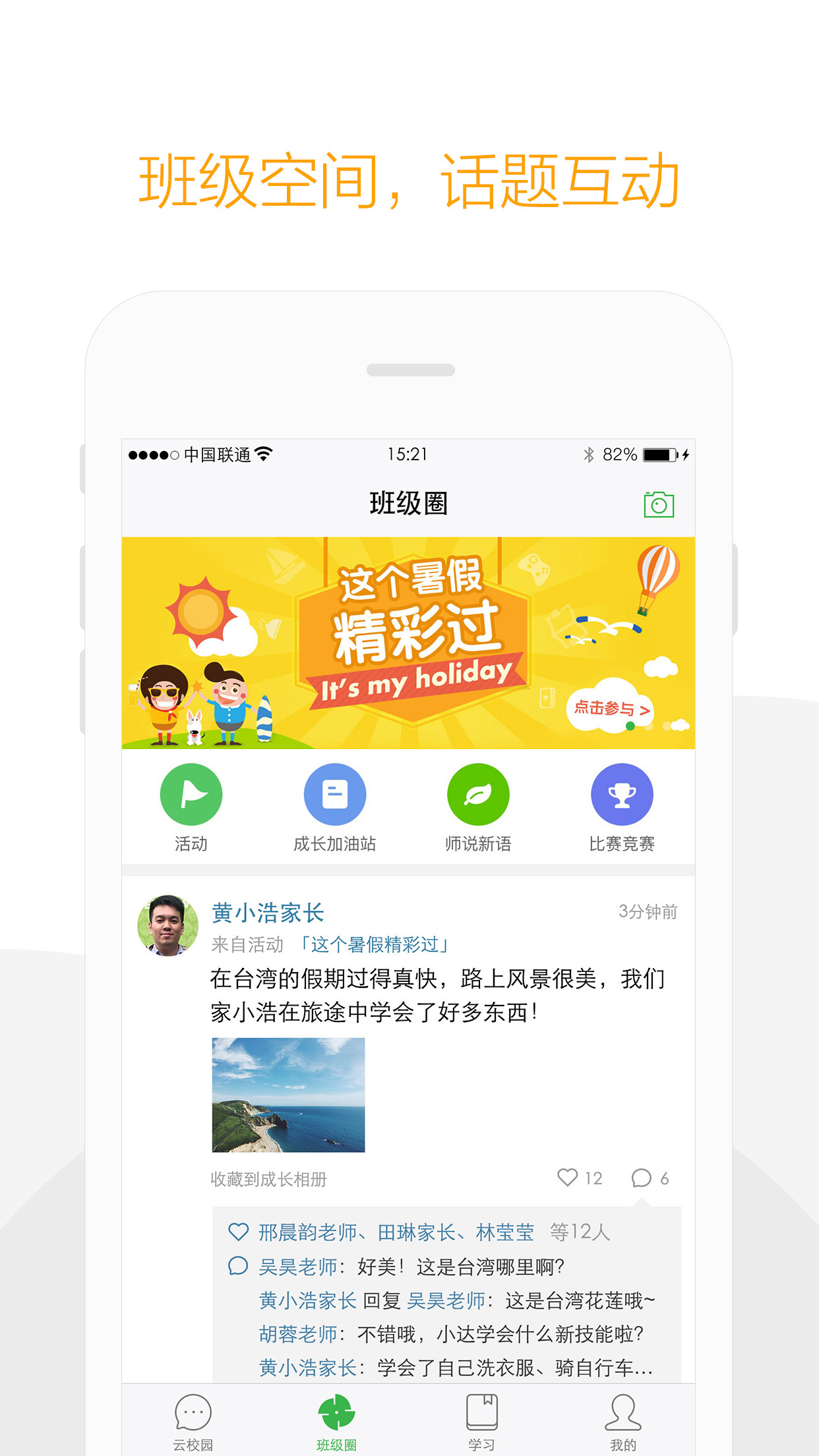 关于智安校园app下载安卓版苹果版的信息