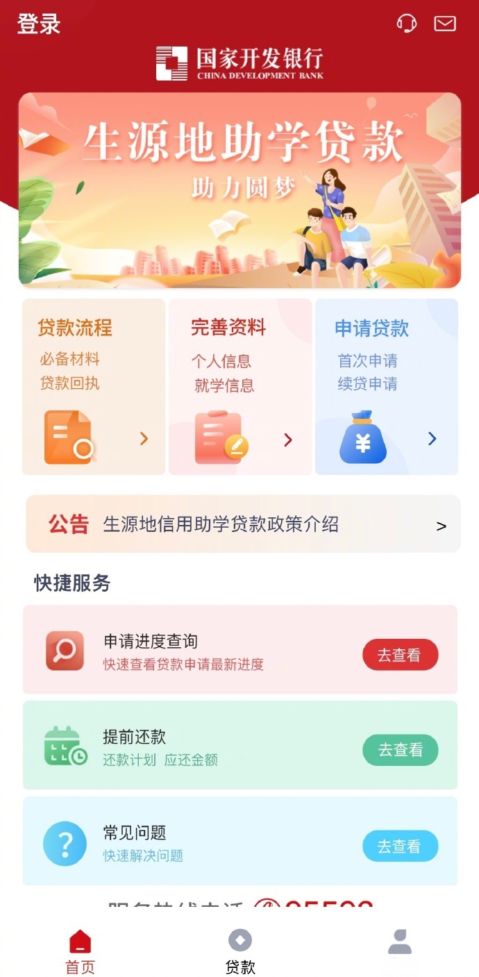 白金登录手机客户端1用户登录扫码下载手机客户端-第2张图片-太平洋在线下载