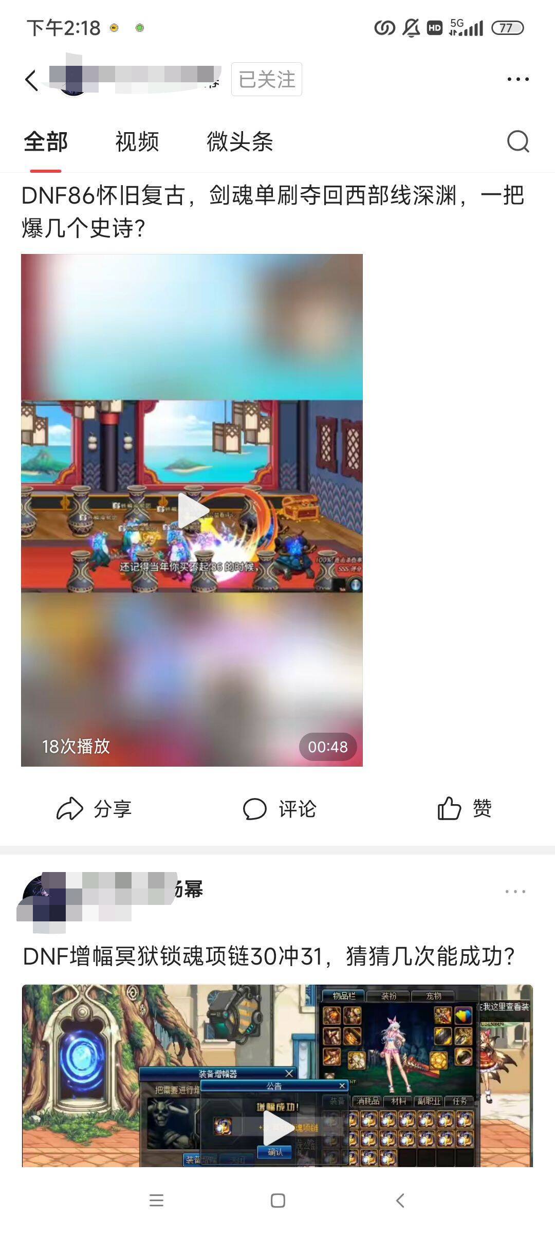 dnf客户端显示乱码dnf的dps显示乱码-第2张图片-太平洋在线下载
