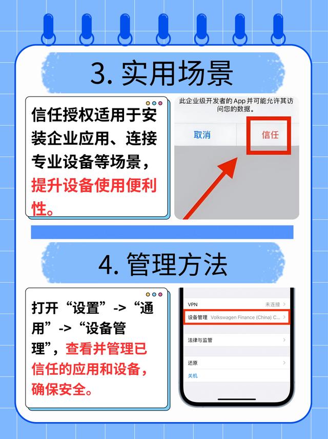 捕鱼苹果版未受信任iphone捕鱼达人-第2张图片-太平洋在线下载