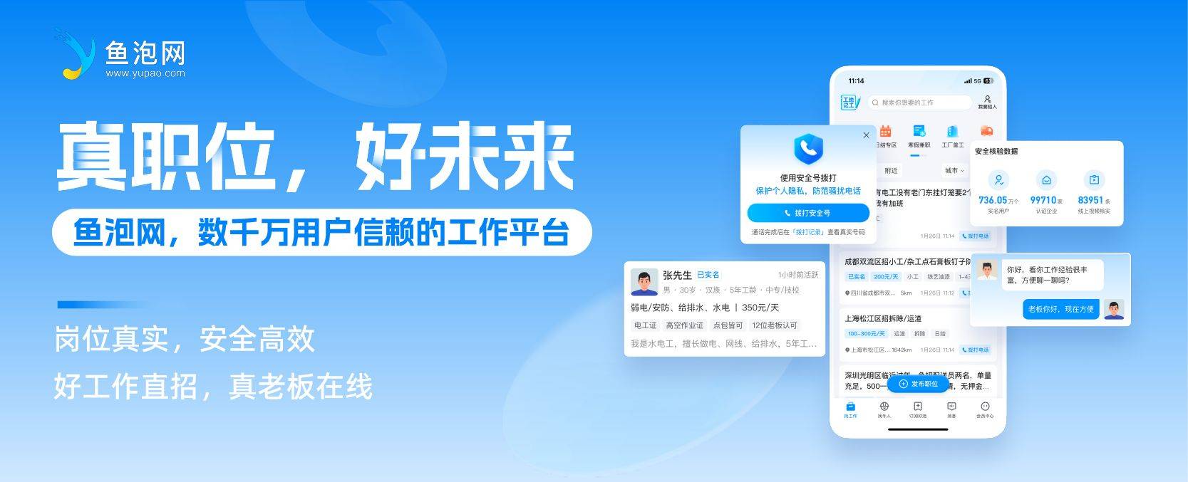 招工网站苹果版app51job招聘网app下载-第2张图片-太平洋在线下载