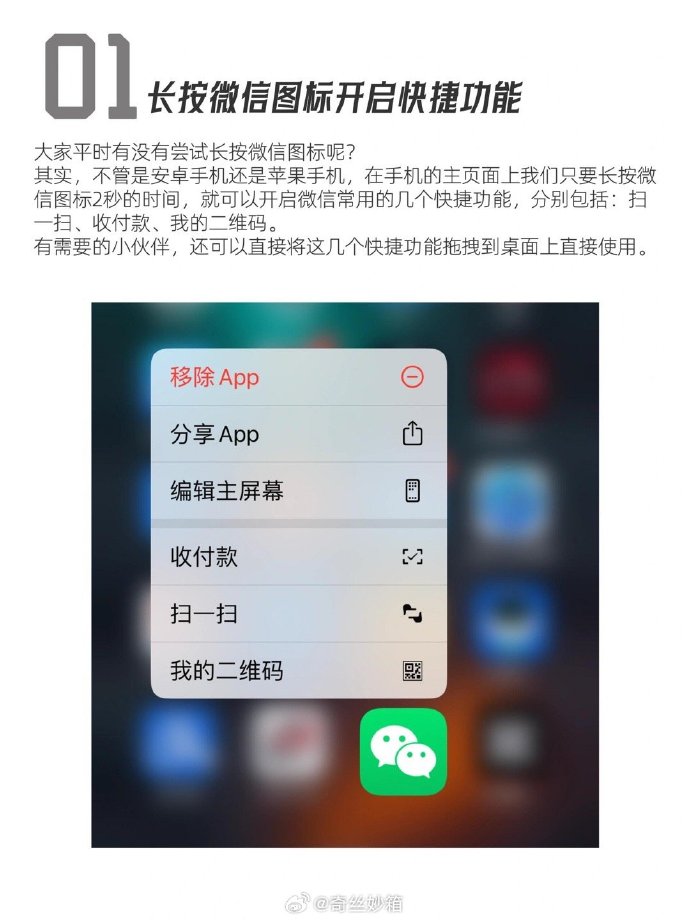 苹果微信隐身版苹果微信怎么加密-第2张图片-太平洋在线下载