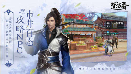 腾讯版楚留香苹果苹果应用商店下载不了软件-第2张图片-太平洋在线下载
