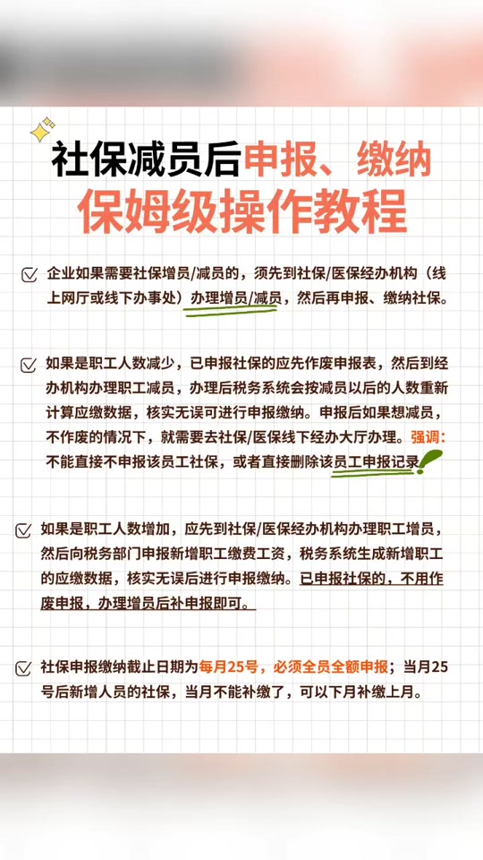 社保缴费客户端减员单位社保费管理客户端下载-第2张图片-太平洋在线下载