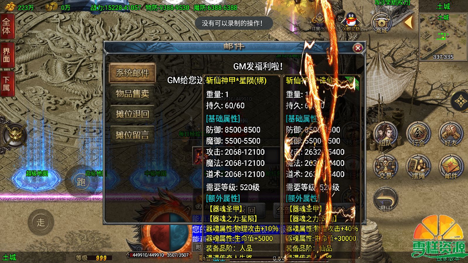 战神荣耀奇迹苹果版战神荣耀电脑版官网下载-第2张图片-太平洋在线下载