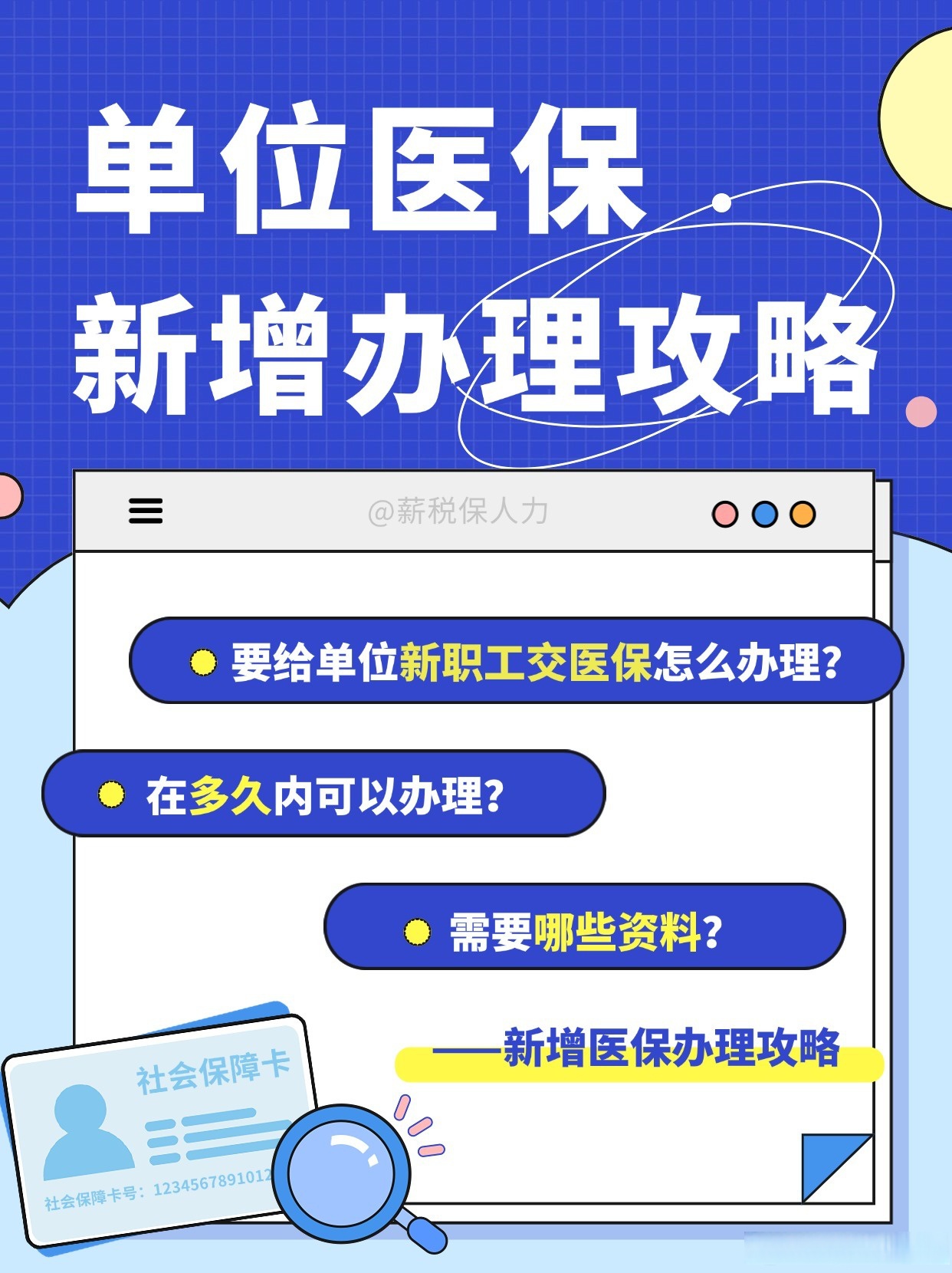 医保虚拟户客户端医保只能通过虚拟户进行缴费