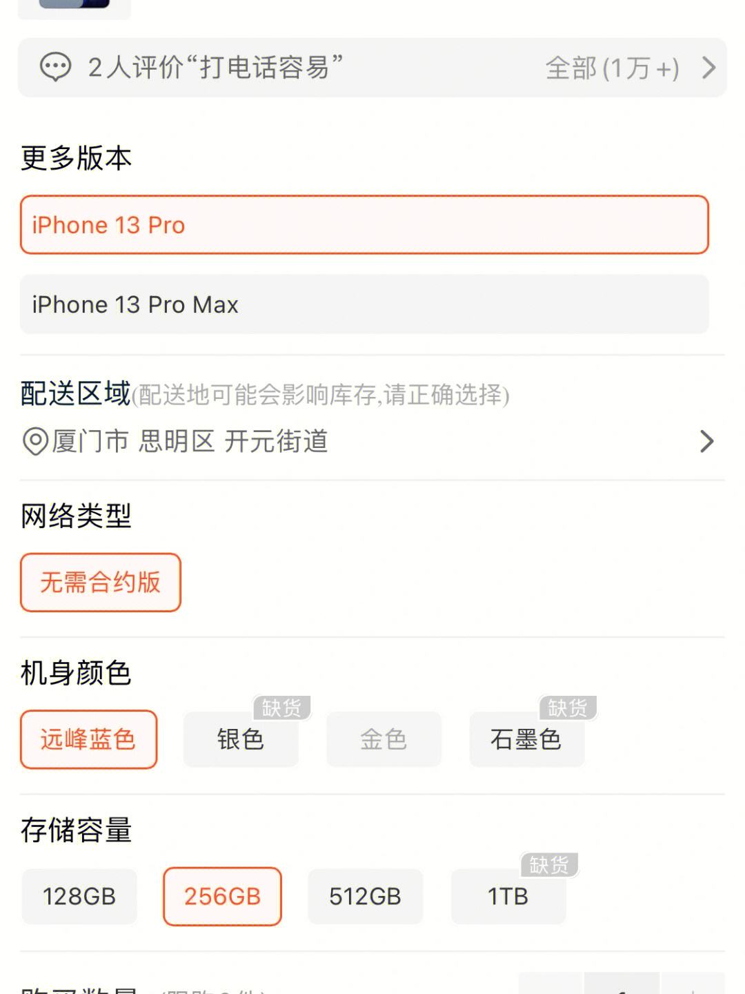 伪造淘宝购买苹果版淘宝怎么查看购买记录