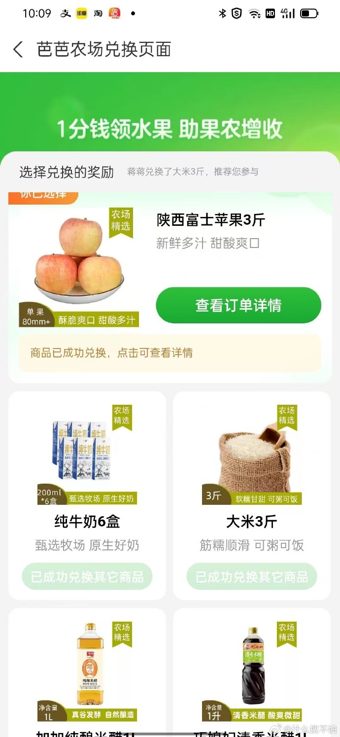 伪造淘宝购买苹果版淘宝怎么查看购买记录-第2张图片-太平洋在线下载