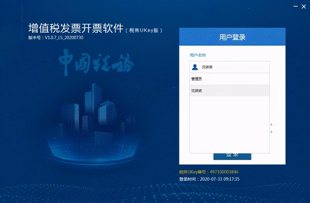 怎样删除发票客户端怎么让商家开电子发票