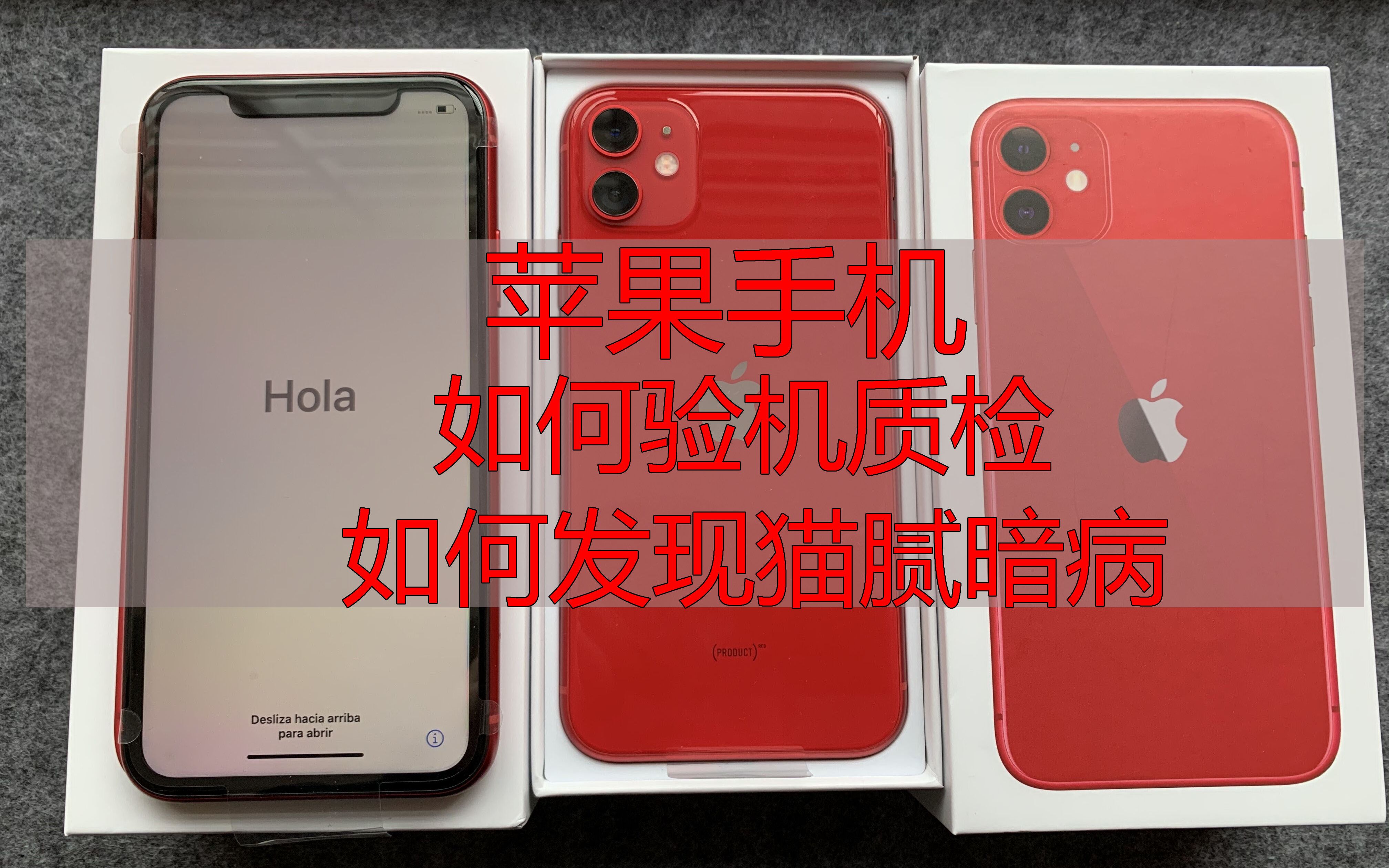 苹果自查主版暗病苹果手机分析代码大全-第2张图片-太平洋在线下载