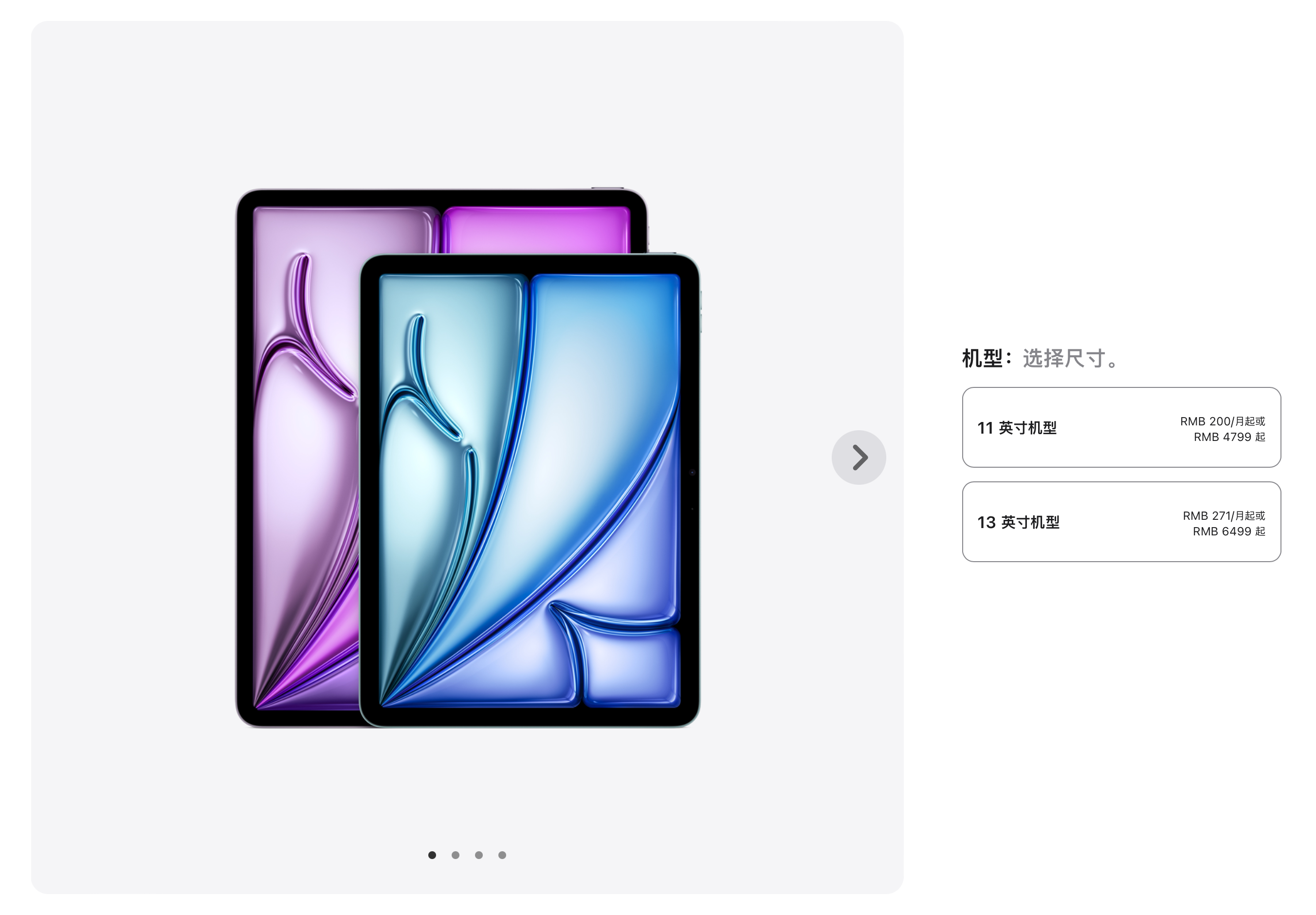 苹果7和ipad版苹果ipad7代和8代的区别-第2张图片-太平洋在线下载