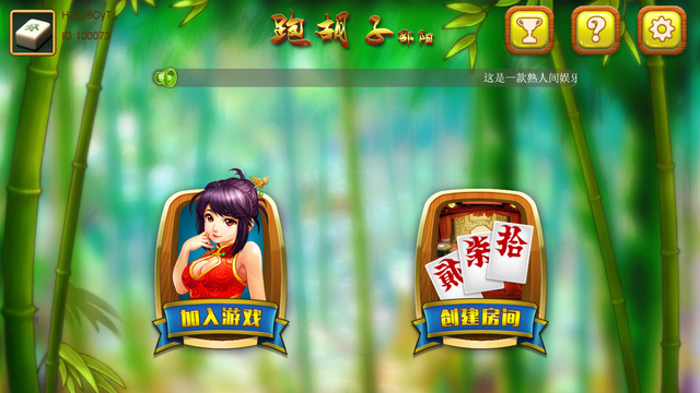 黄梅麻将安卓版掌心黄梅麻将安卓版-第2张图片-太平洋在线下载