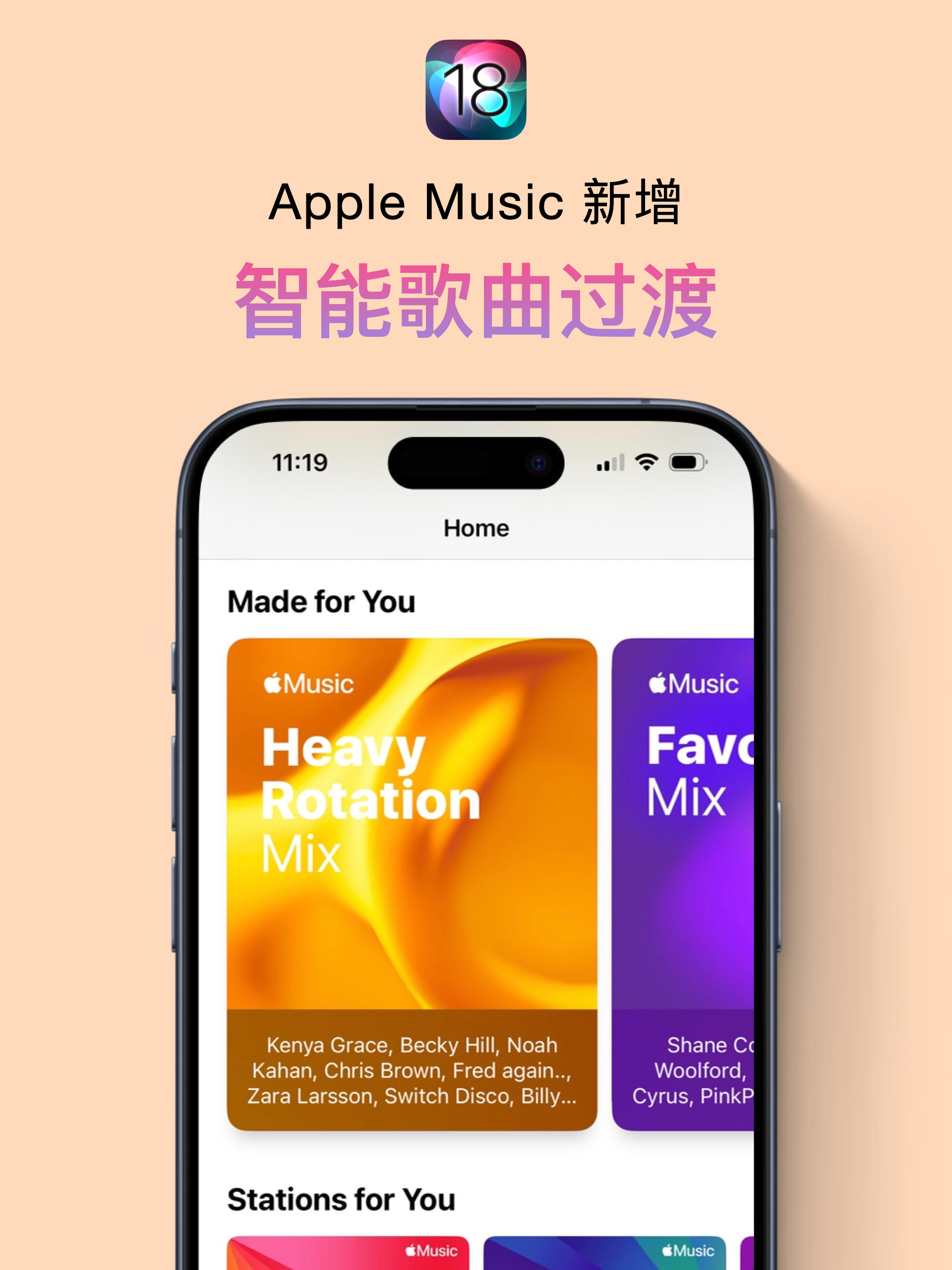 applemusic安卓版applemusic安卓手机-第2张图片-太平洋在线下载