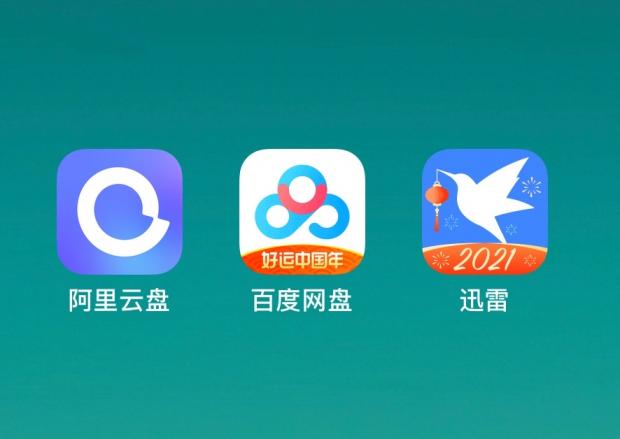 百度云迅雷苹果版百度网盘破解版苹果版