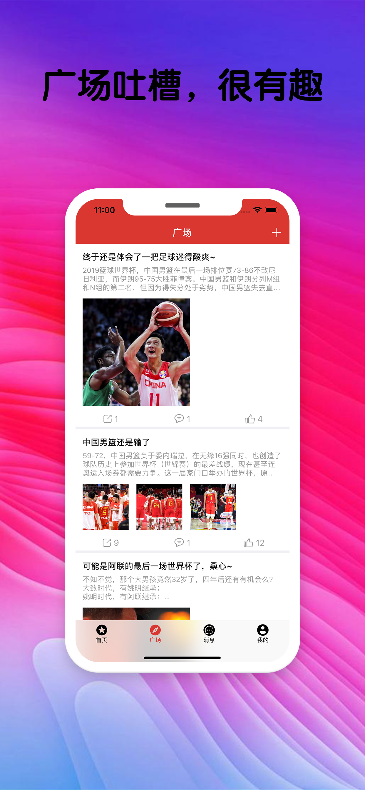乐动时代安卓版下载乐动安卓app下载官网-第2张图片-太平洋在线下载