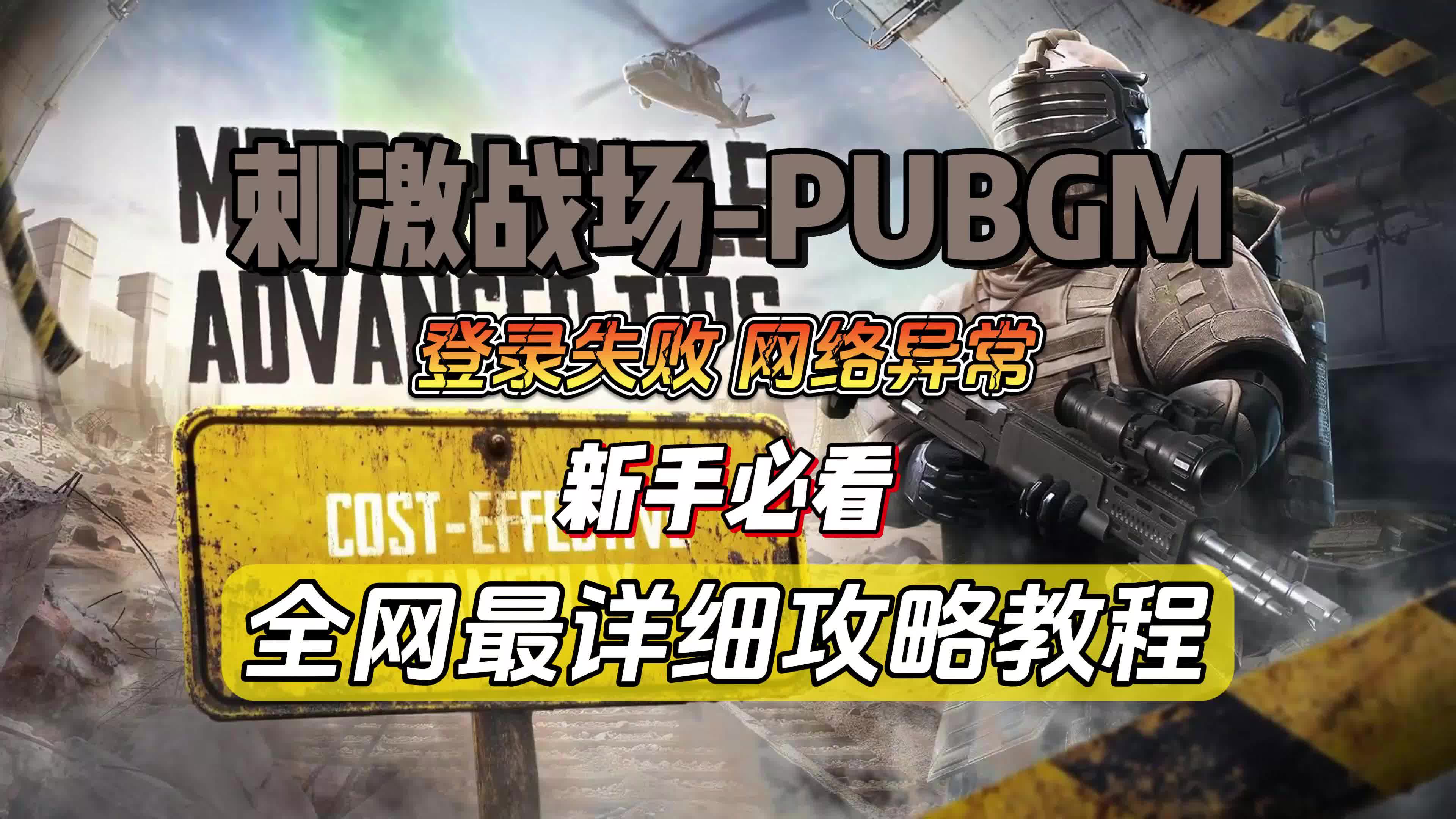 pubg2客户端崩溃pubg进不去游戏一直崩溃-第2张图片-太平洋在线下载