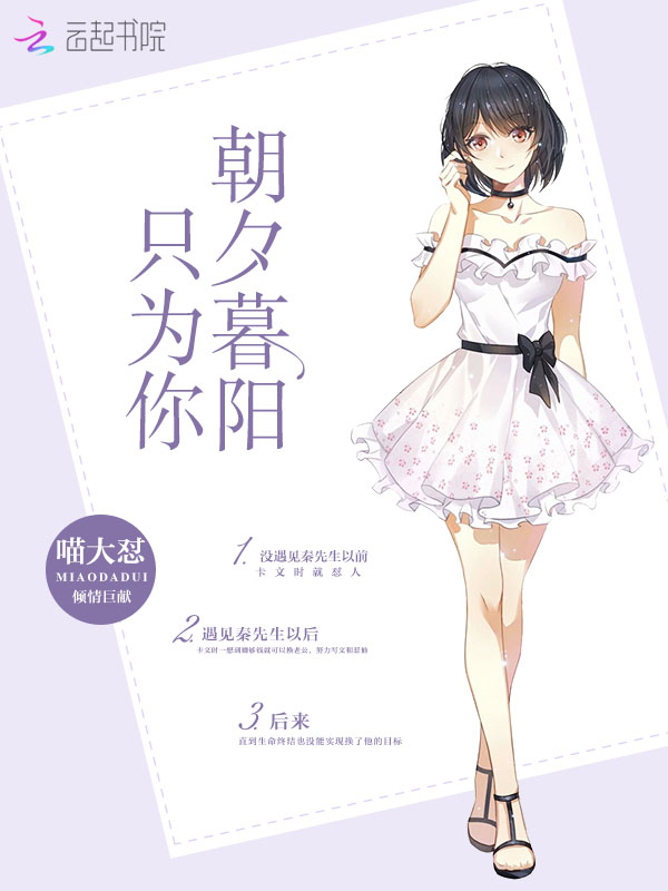 朝夕小说网手机版熬夜电子书网站txt