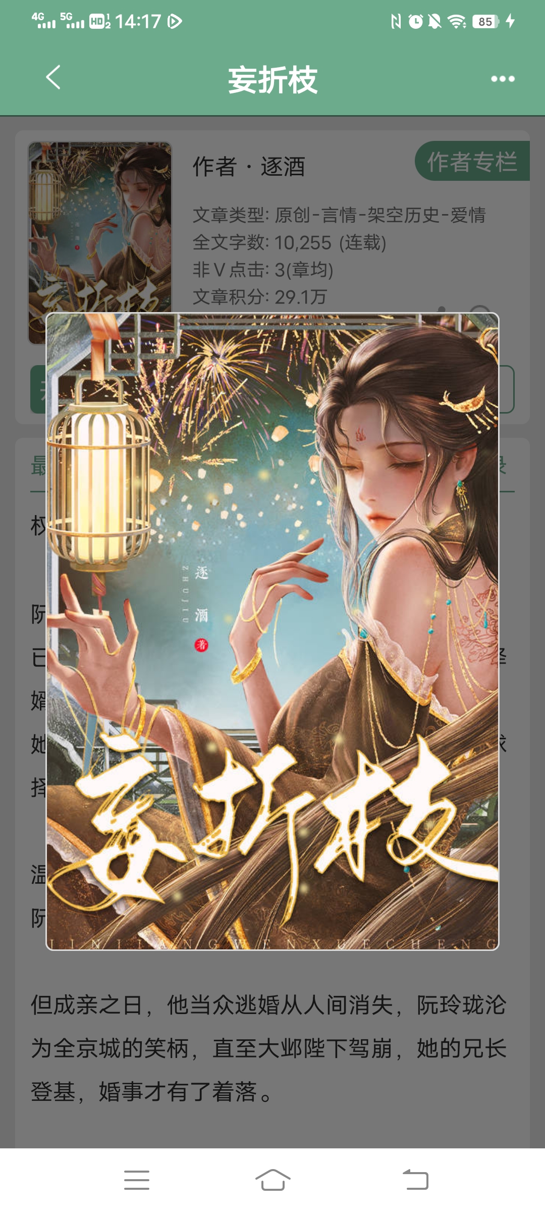 朝夕小说网手机版熬夜电子书网站txt-第2张图片-太平洋在线下载