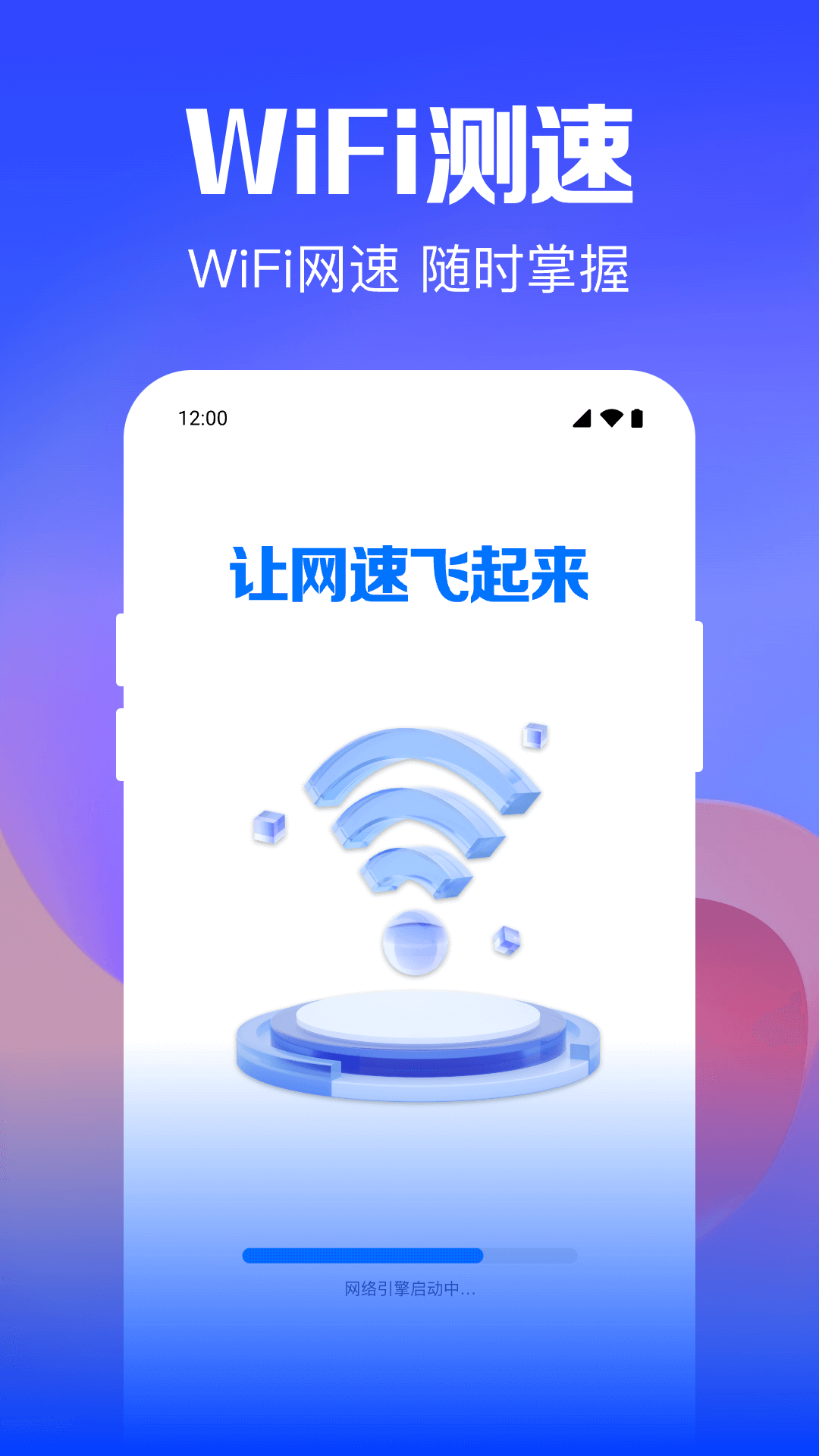 安卓版Wfi钥匙wifi万能钥匙手机版官网下载-第2张图片-太平洋在线下载
