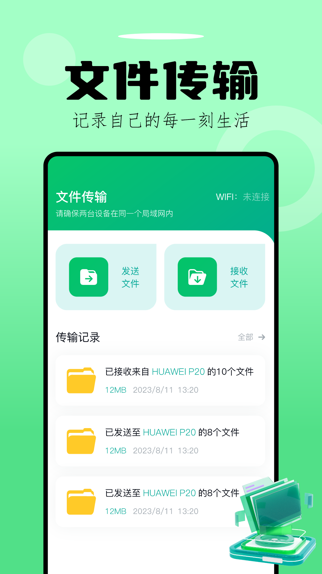 手机测量软件安卓版手机测量面积软件免费版-第2张图片-太平洋在线下载