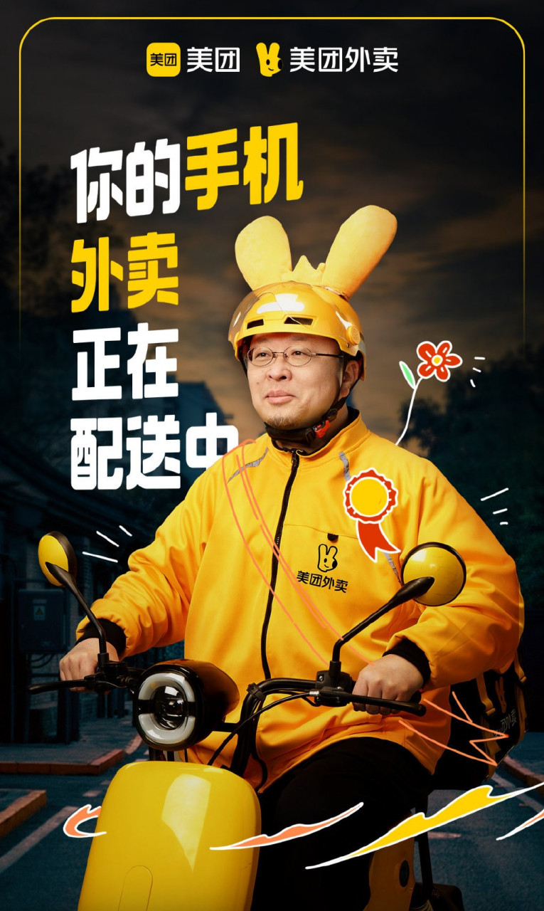 美团商家手机版美团外卖商家手机版下载-第2张图片-太平洋在线下载