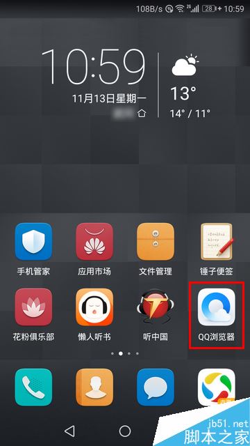 qq手机版游戏中心怎么加速手机怎么进电脑版游戏大厅-第2张图片-太平洋在线下载