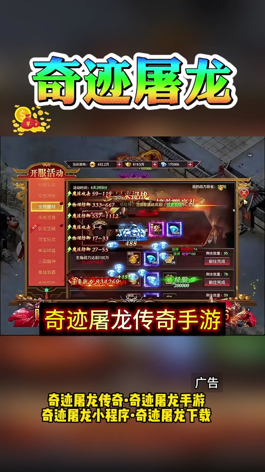 奇迹屠龙安卓版奇迹屠龙手游官方下载-第2张图片-太平洋在线下载
