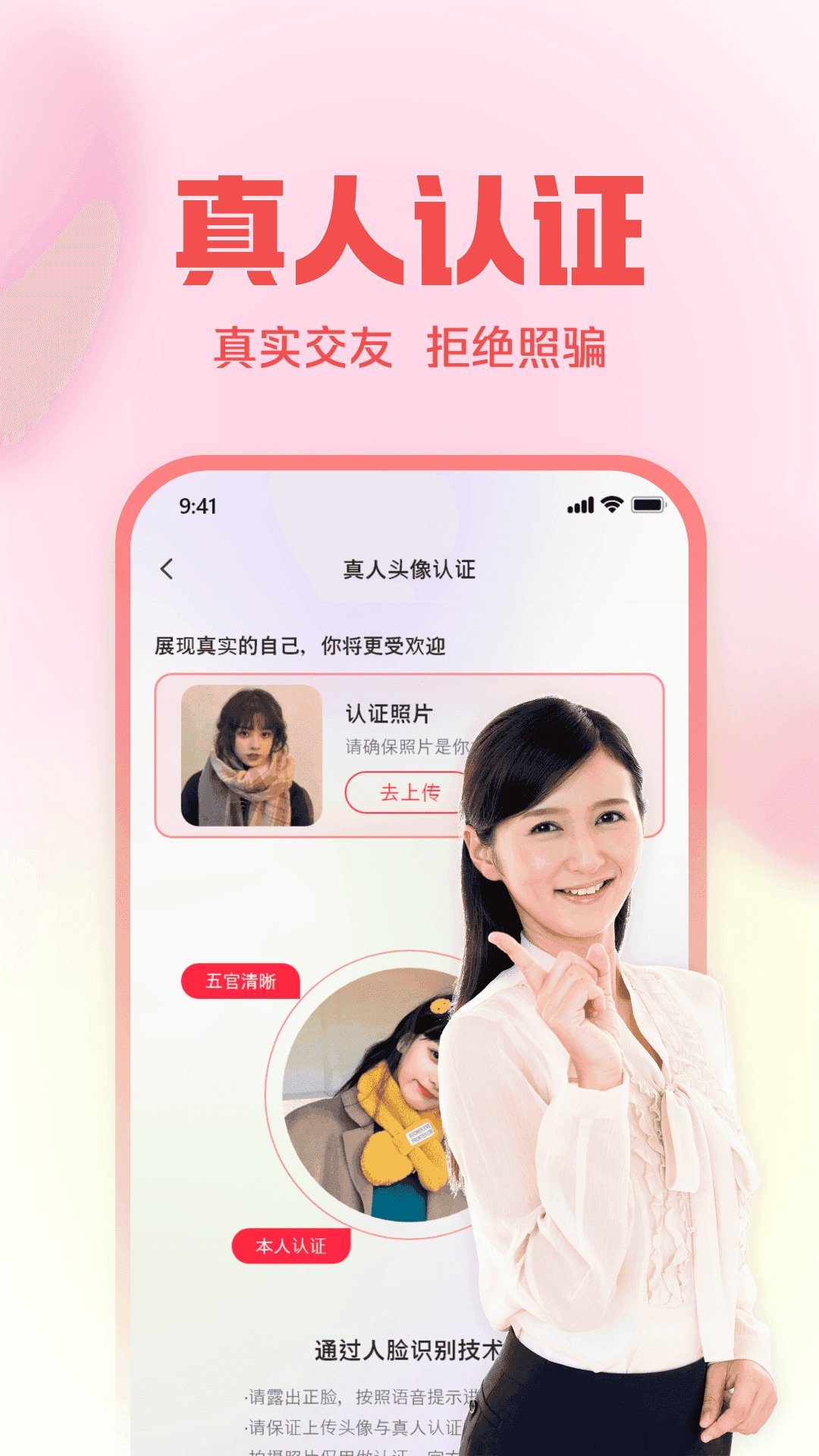 对聊交友苹果版苹果交友软件哪个好用-第2张图片-太平洋在线下载