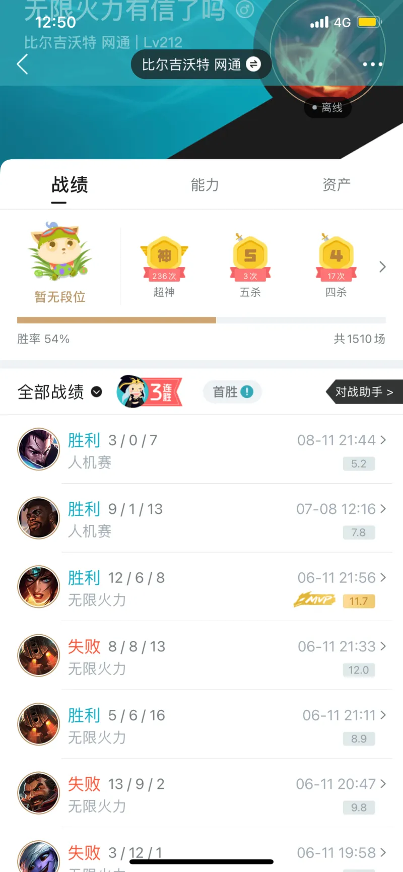 lol新手客户端lol怎么客户端登陆-第2张图片-太平洋在线下载