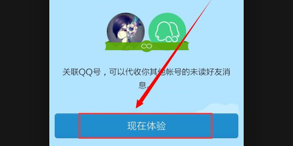 qq手机版关联关联号把聊天对话框删了