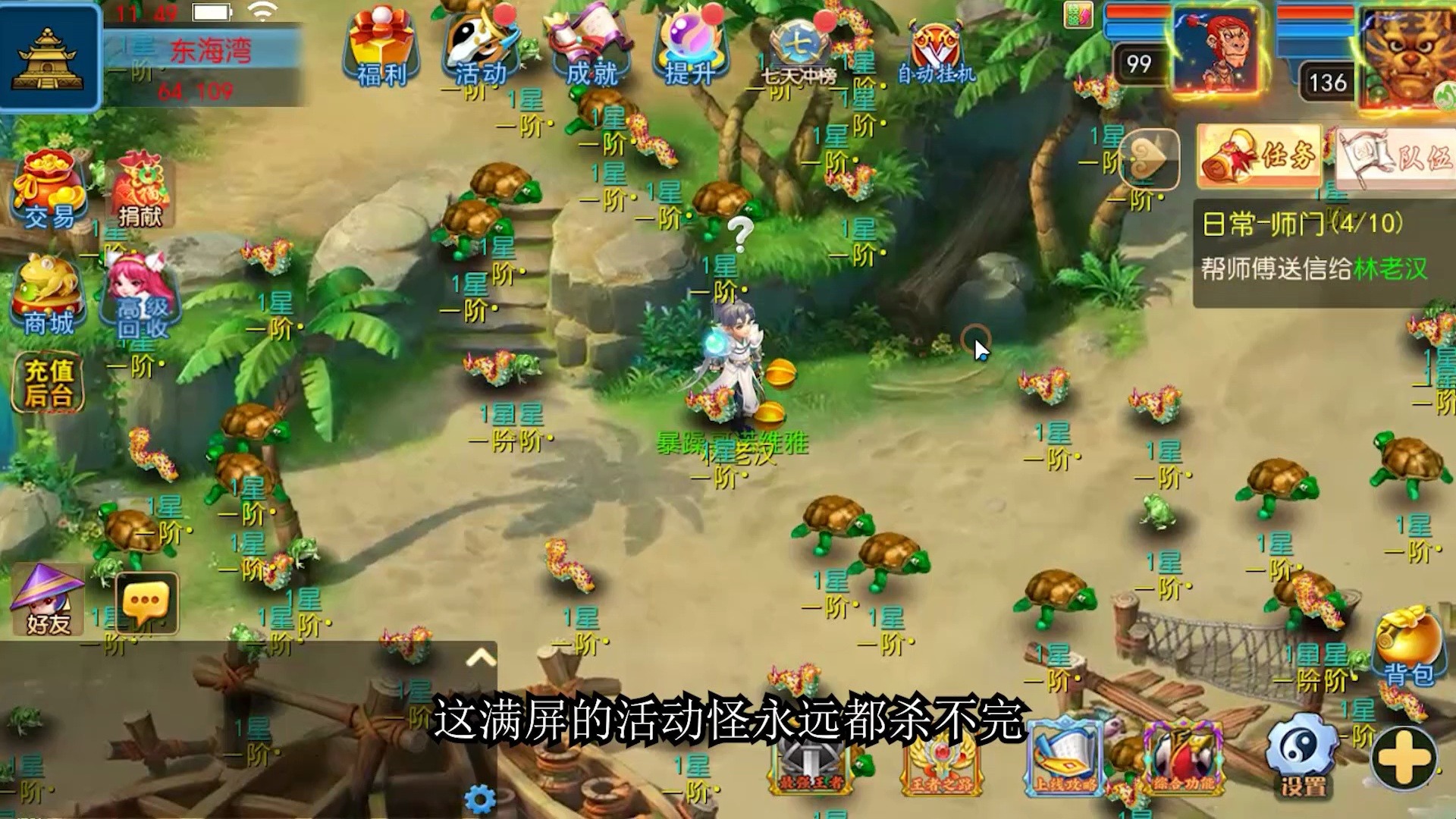 梦幻单机版手机游戏梦幻西游单机版破解版