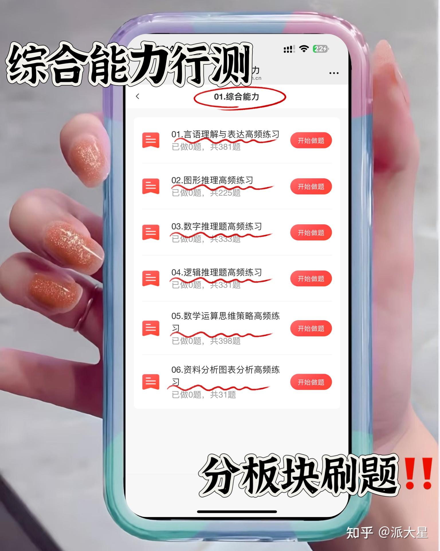 工行答题客户端工行国宝答题答案最新