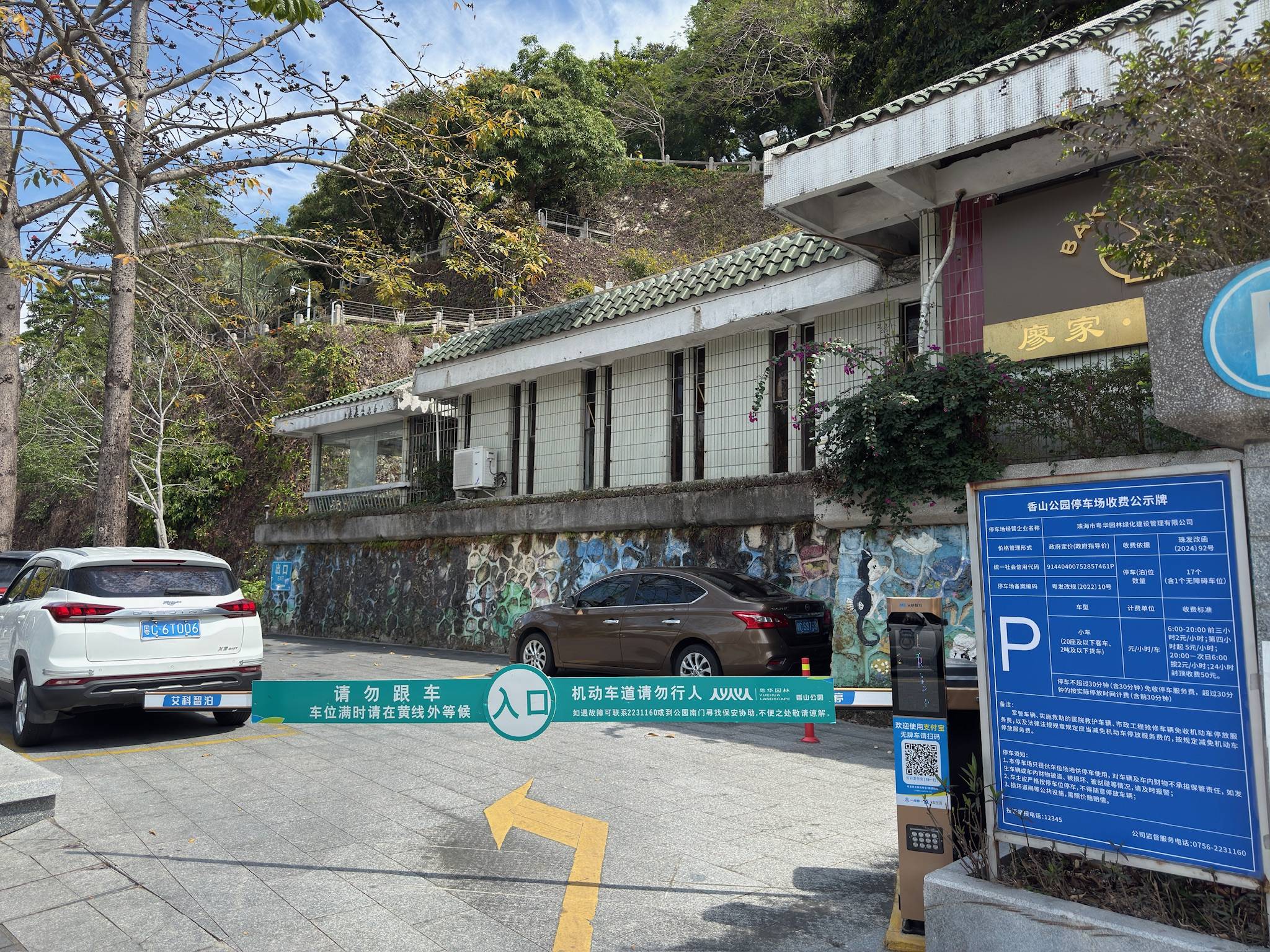 51停车安卓版停车场app推荐-第2张图片-太平洋在线下载
