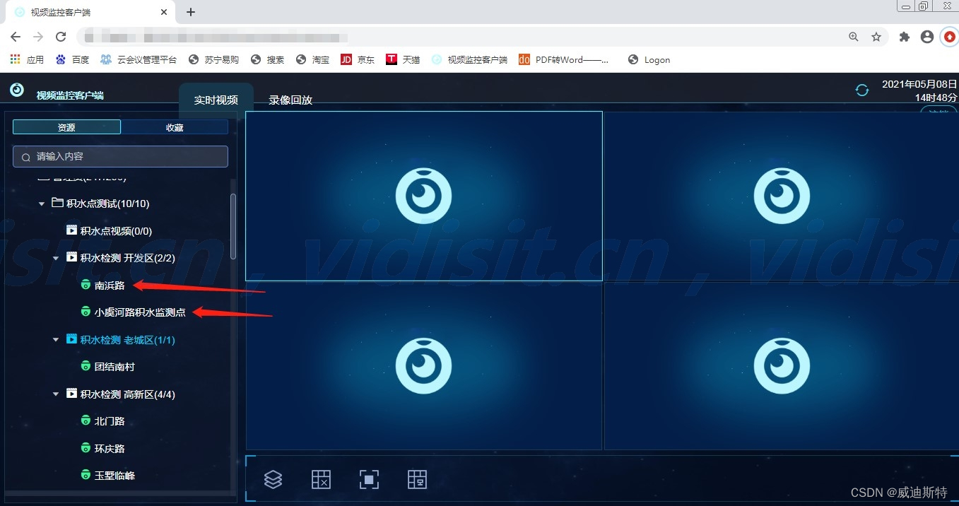 监控客户端在哪高清摄像头监控客户端官方-第2张图片-太平洋在线下载