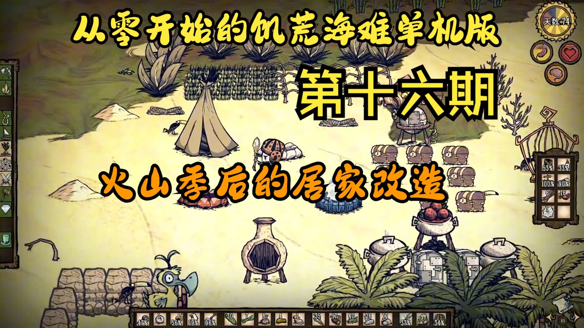 饥荒海难苹果版破解版饥荒海难破解版电脑版下载-第2张图片-太平洋在线下载